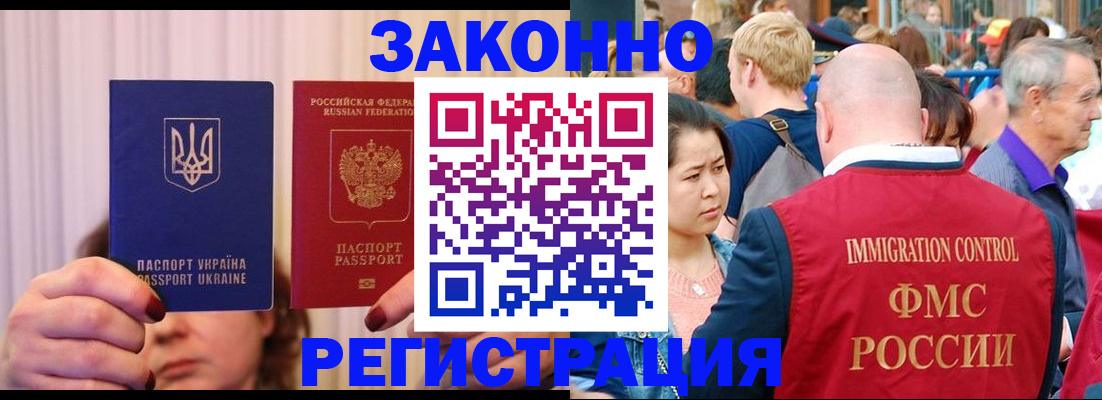временная регистрация собственник в Королёве