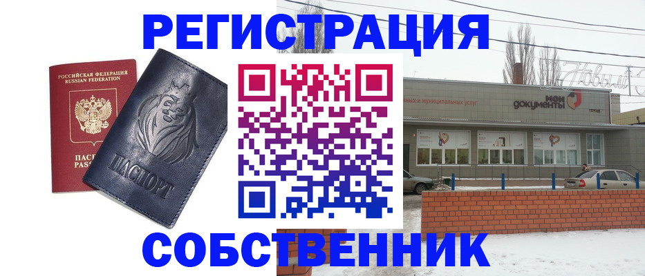 прописка поиск в Королёве